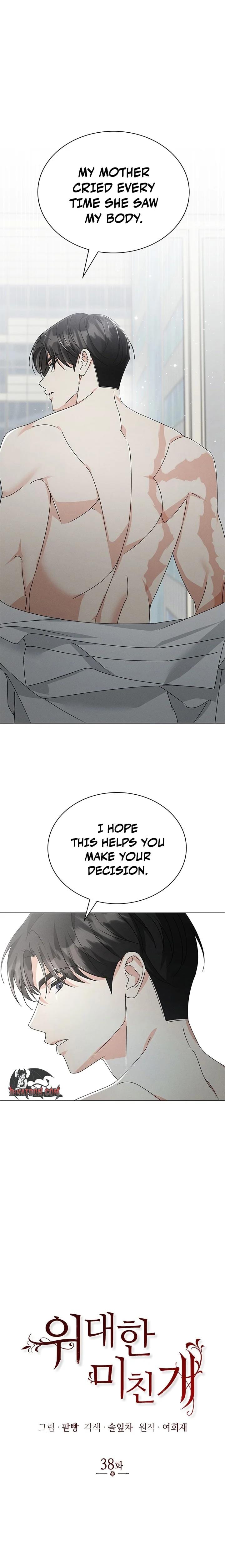 The Great Mad Dog Uncensored, chapter 38, page 7 of 22