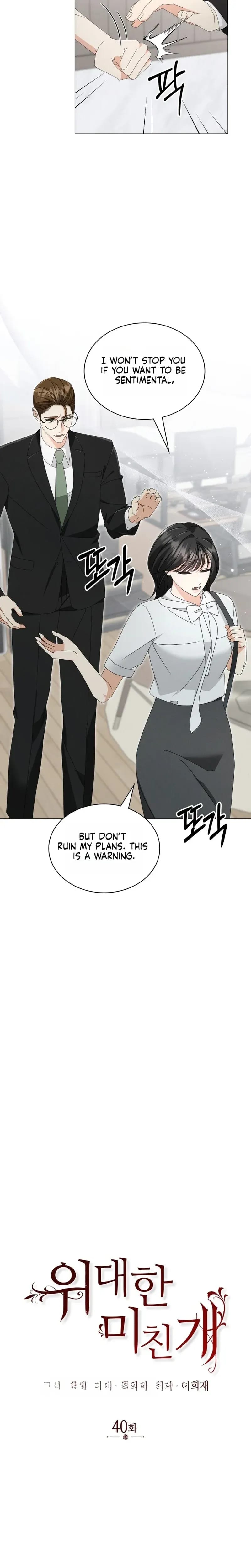 The Great Mad Dog Uncensored, chapter 40, page 5 of 22