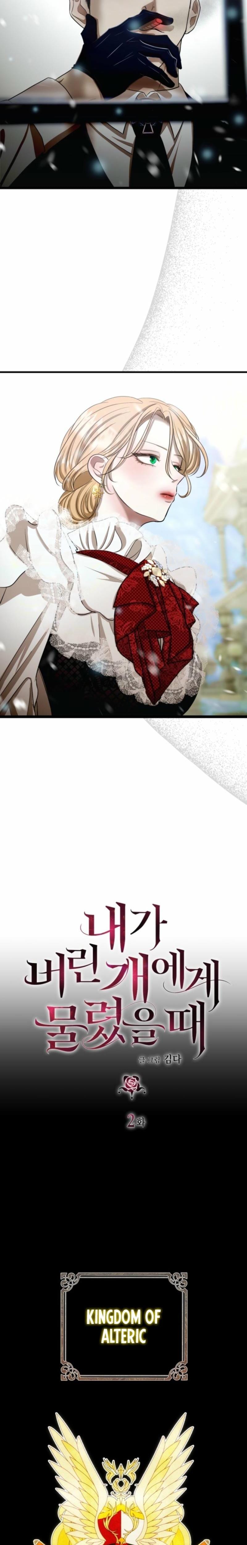 The Hand That Once Fed Uncensored, chapter 2, page 5 of 31