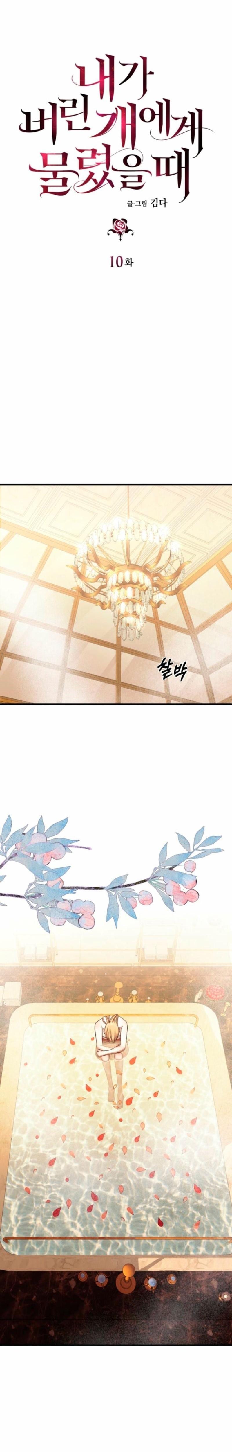 The Hand That Once Fed Uncensored, chapter 10, page 6 of 25
