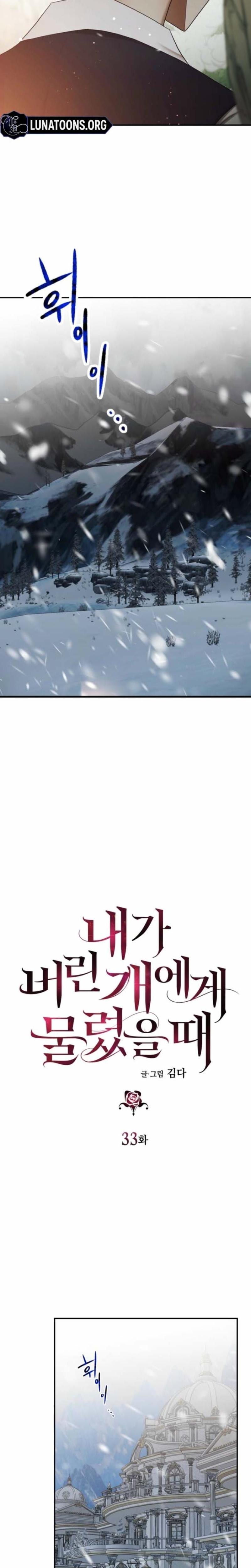 The Hand That Once Fed Uncensored, chapter 33, page 5 of 24
