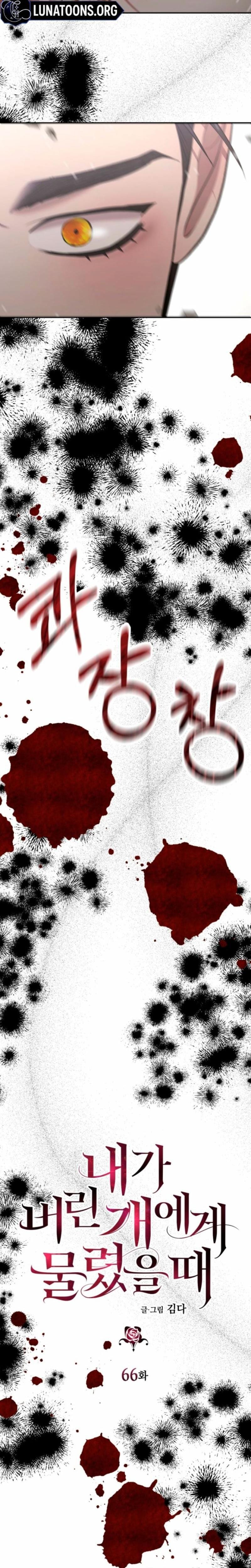 The Hand That Once Fed Uncensored, chapter 66, page 10 of 42