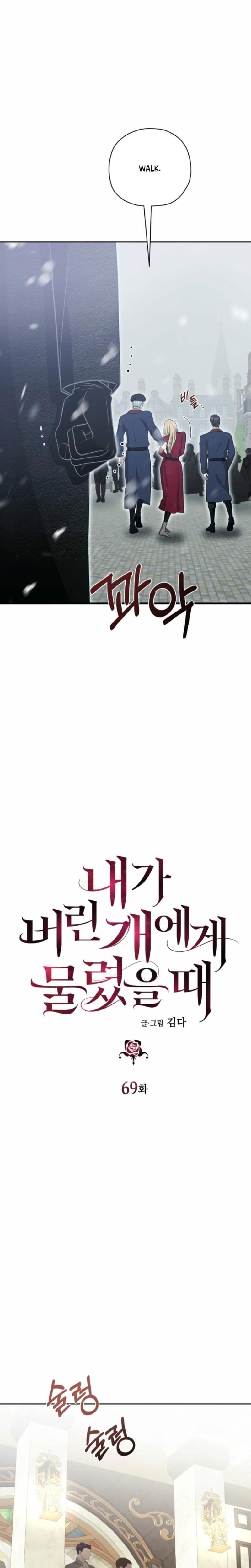 The Hand That Once Fed Uncensored, chapter 69, page 6 of 35