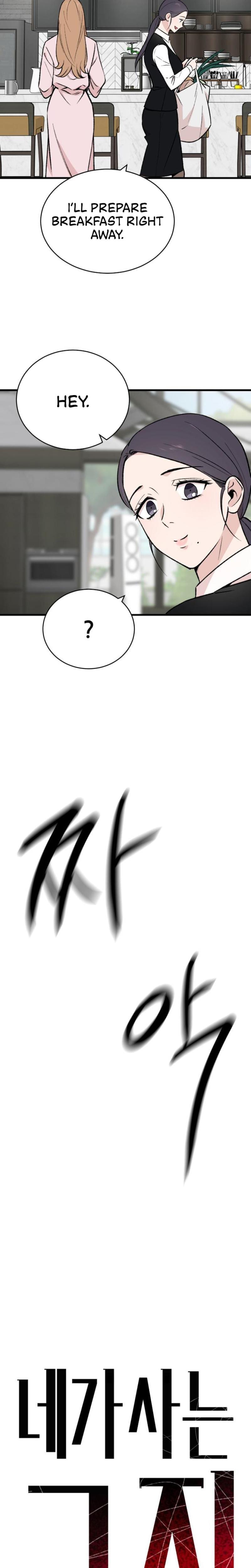 The House You Live In Uncensored, chapter 4, page 10 of 33