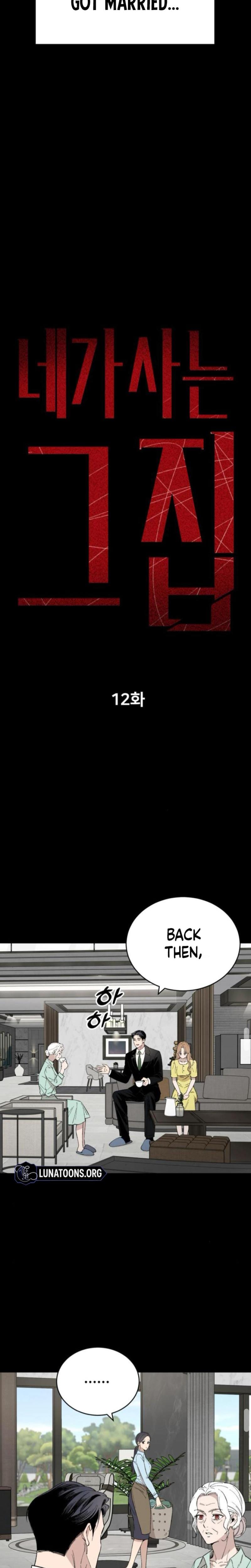 The House You Live In Uncensored, chapter 12, page 18 of 29