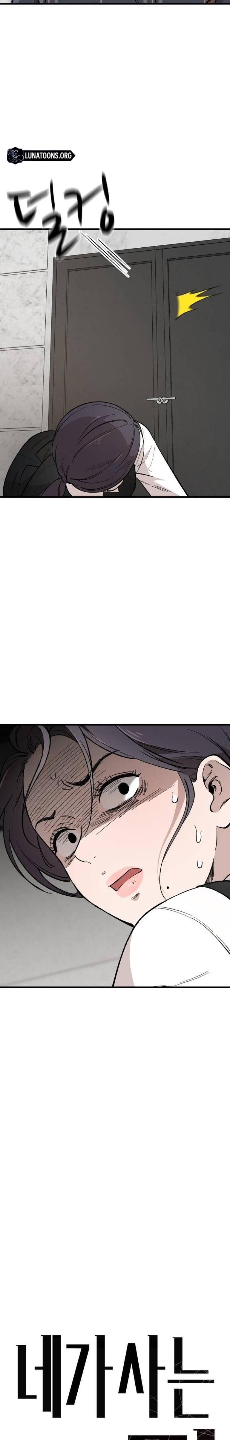 The House You Live In Uncensored, chapter 23, page 12 of 29