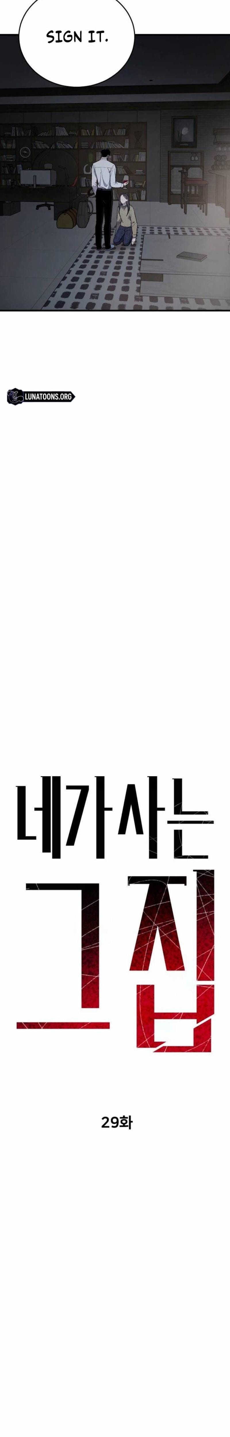 The House You Live In Uncensored, chapter 29, page 13 of 28