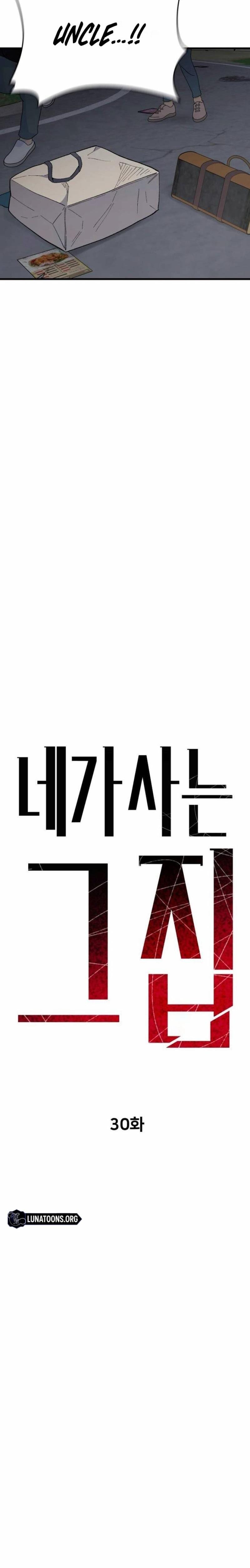 The House You Live In Uncensored, chapter 30, page 8 of 34