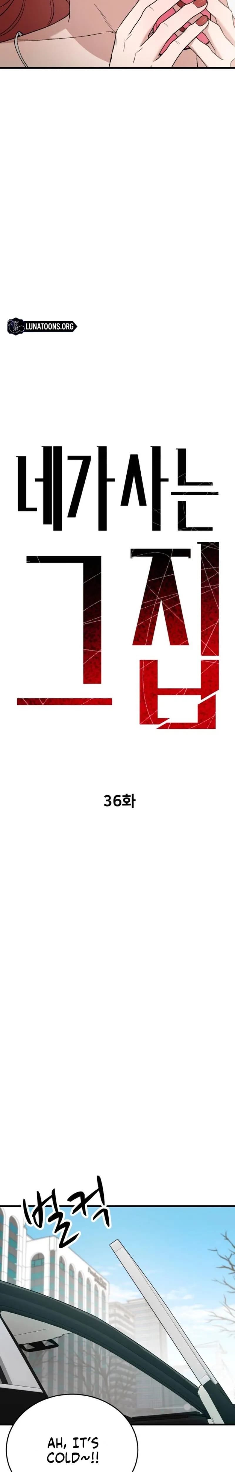 The House You Live In Uncensored, chapter 36, page 13 of 34