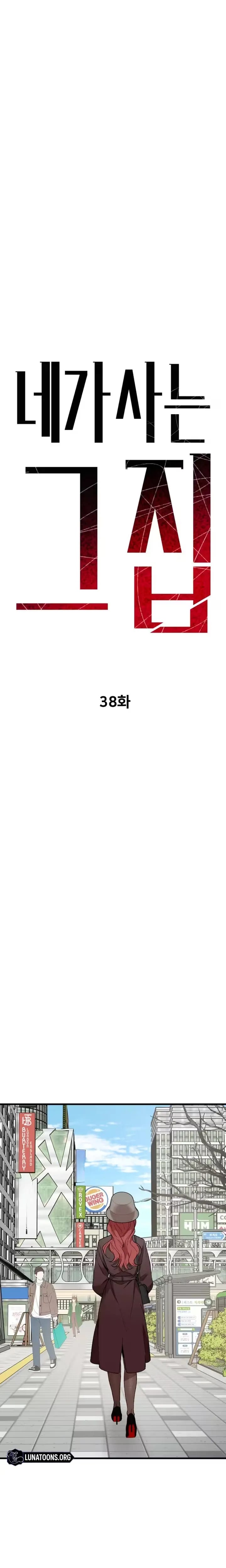 The House You Live In Uncensored, chapter 38, page 8 of 28