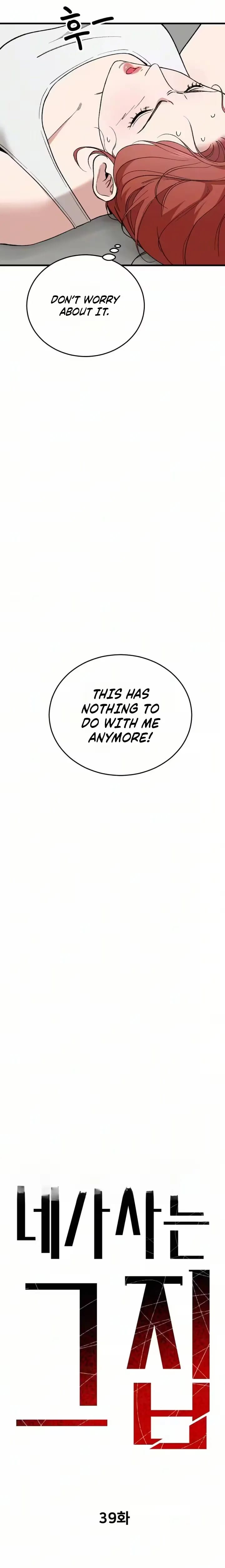 The House You Live In Uncensored, chapter 39, page 7 of 33