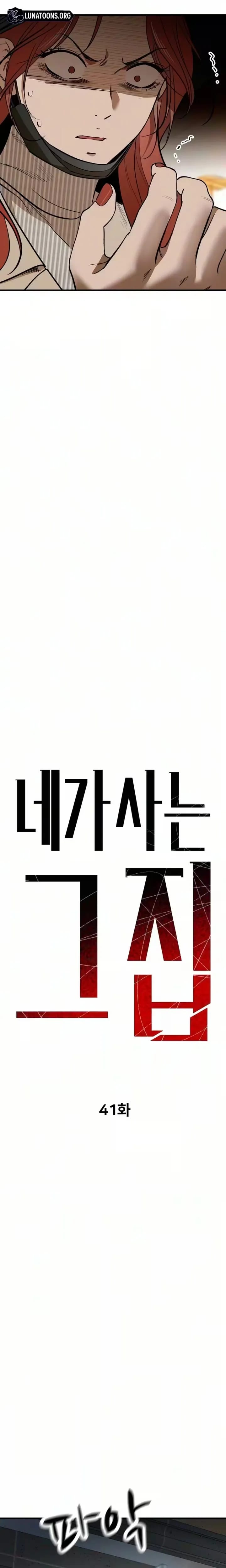 The House You Live In Uncensored, chapter 41, page 18 of 36