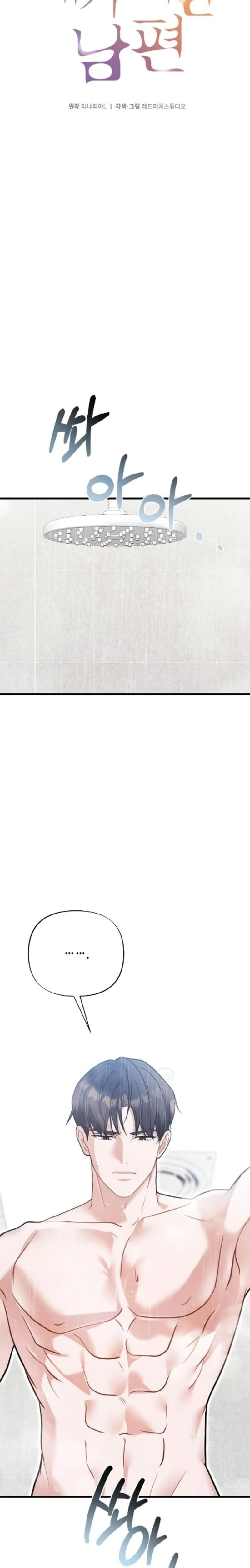 The Husband I Abandoned Uncensored, chapter 13, page 13 of 29