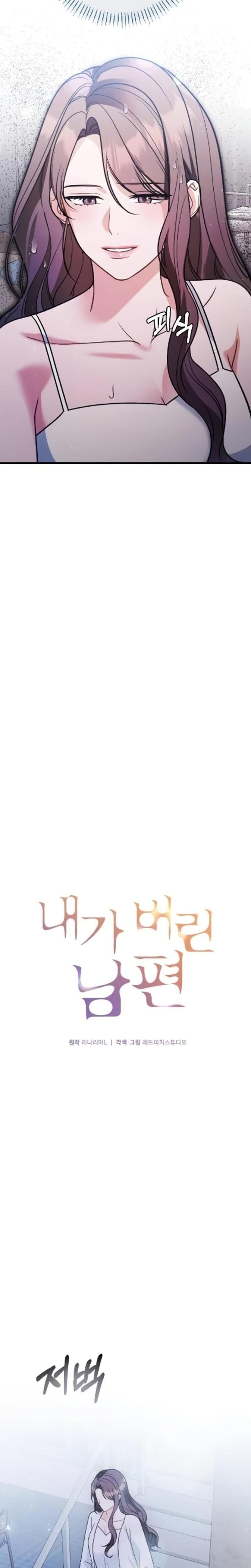 The Husband I Abandoned Uncensored, chapter 14, page 5 of 29