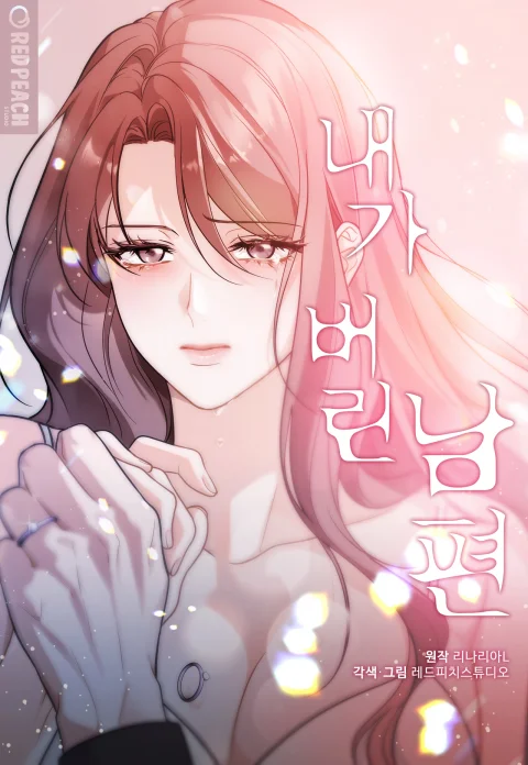 The Husband I Abandoned Uncensored cover