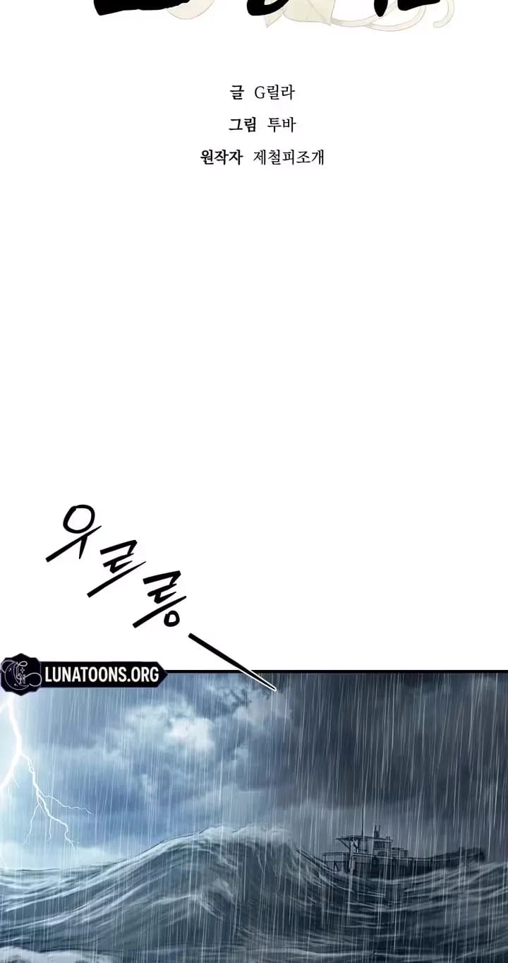 The Island’s Naughty Teacher Uncensored, chapter 31, page 28 of 95