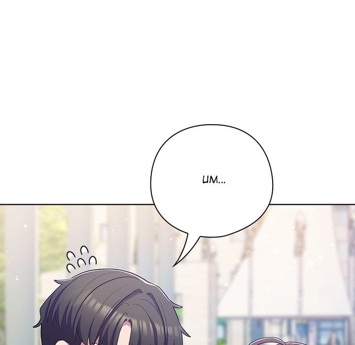 The Love Meowtchmaker Uncensored, chapter 30, page 58 of 188