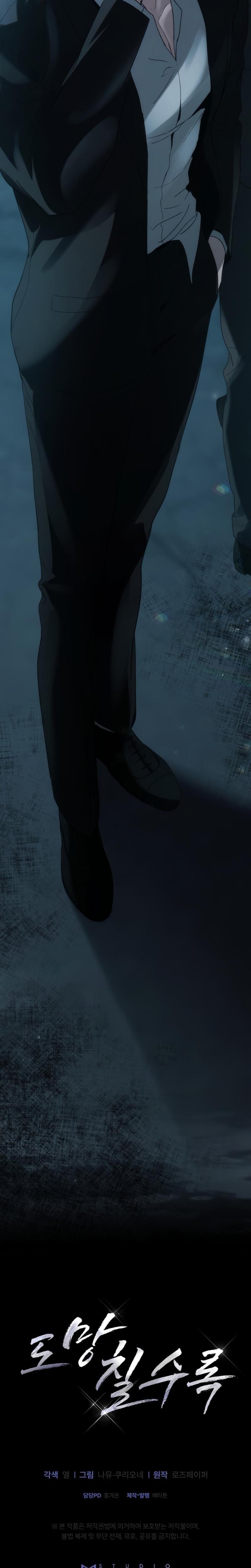 The More You Run Away Uncensored, chapter 1, page 39 of 40