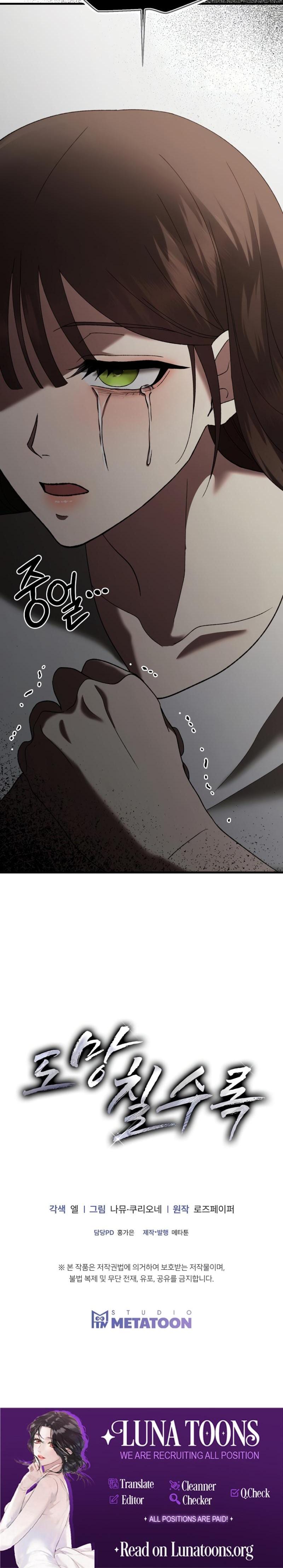 The More You Run Away Uncensored, chapter 5, page 37 of 37