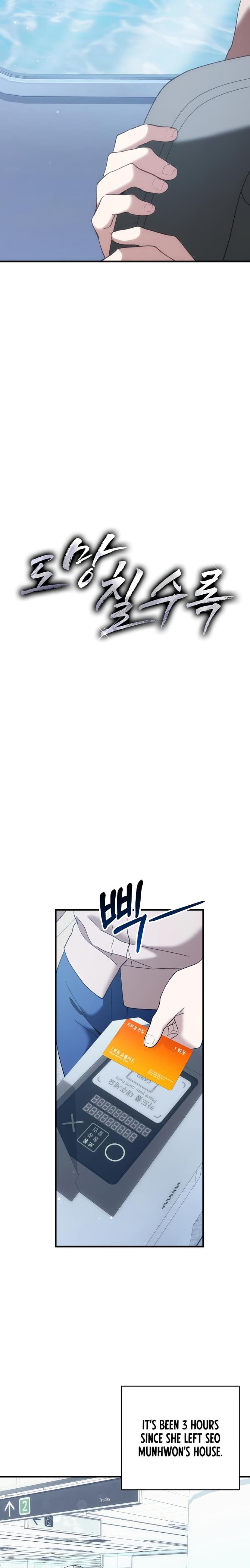 The More You Run Away Uncensored, chapter 6, page 9 of 31