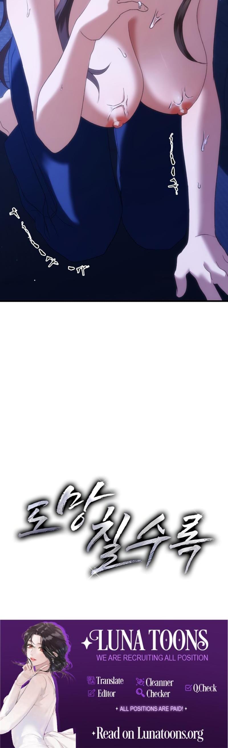 The More You Run Away Uncensored, chapter 6, page 31 of 31