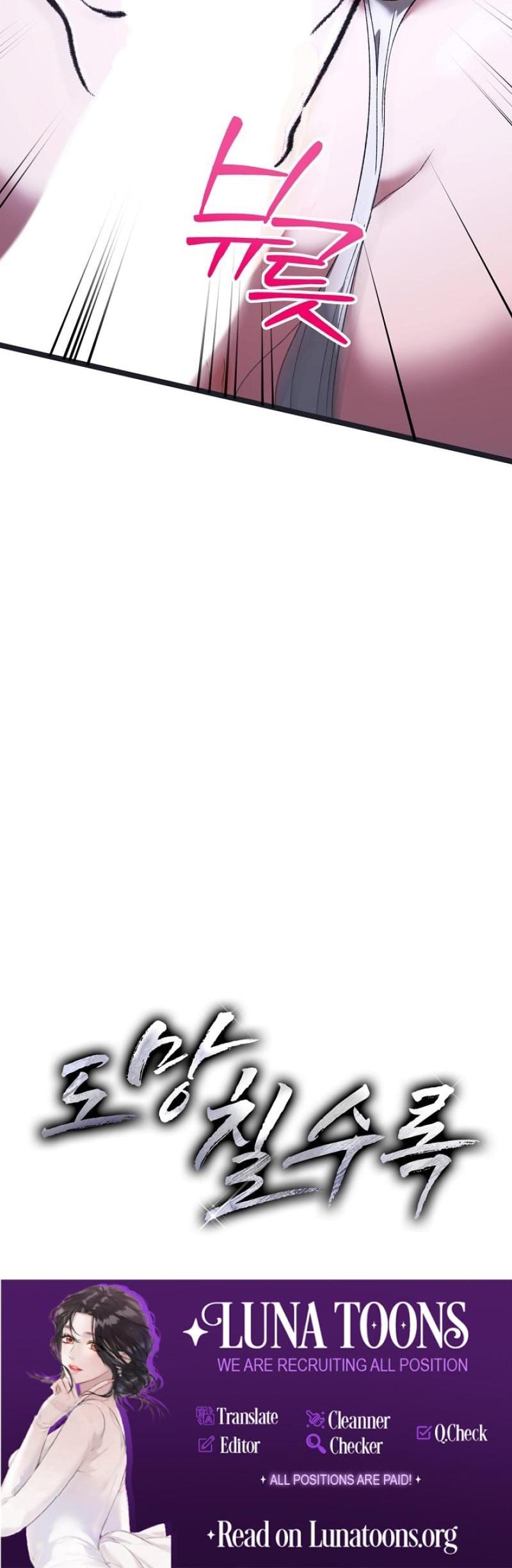 The More You Run Away Uncensored, chapter 13, page 27 of 27