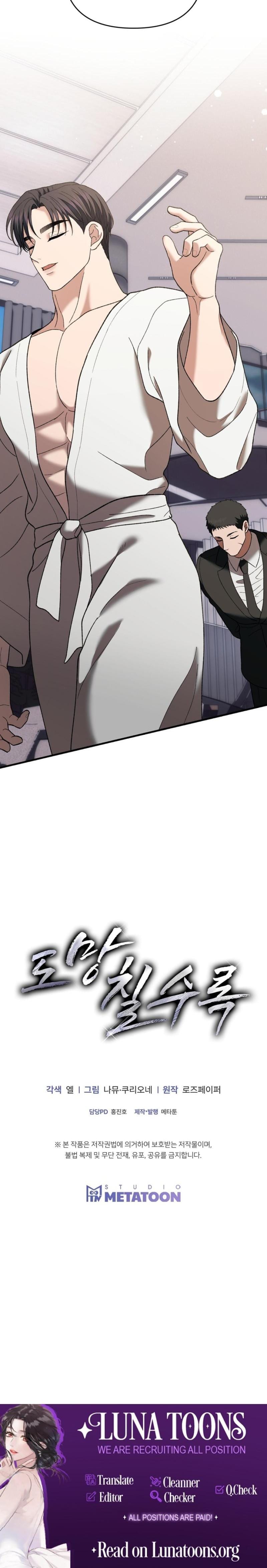 The More You Run Away Uncensored, chapter 25, page 33 of 33