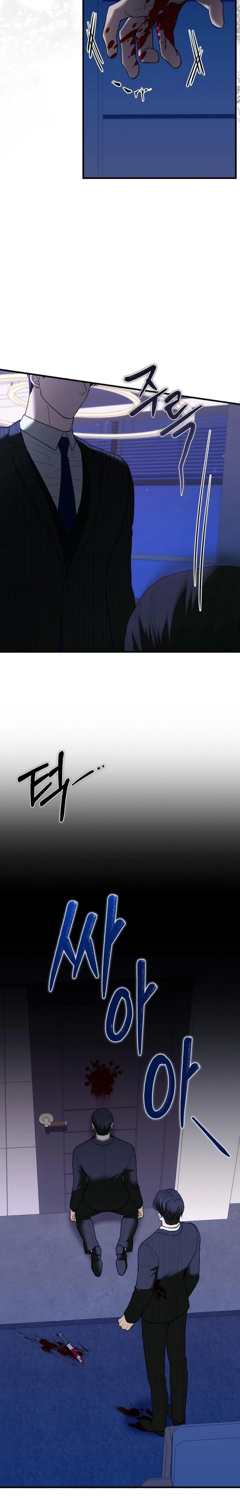 The More You Run Away Uncensored, chapter 31, page 5 of 33