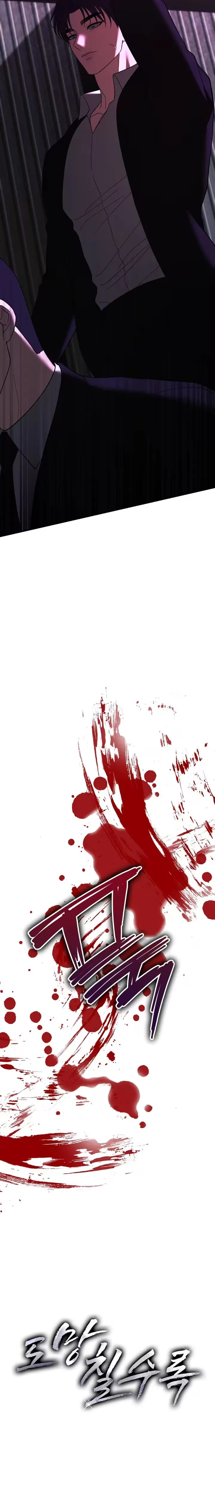 The More You Run Away Uncensored, chapter 36, page 7 of 27