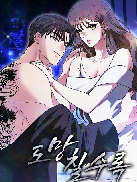 The More You Run Away Uncensored cover
