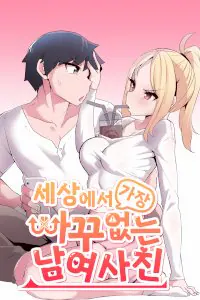 The Most Shameless Guy-Girl Friendship Ever Uncensored chapter 34 cover