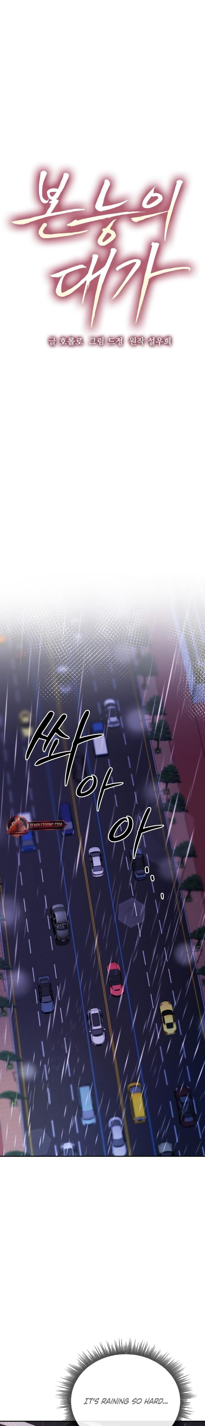 The Price of Instinct Uncensored, chapter 2, page 5 of 29