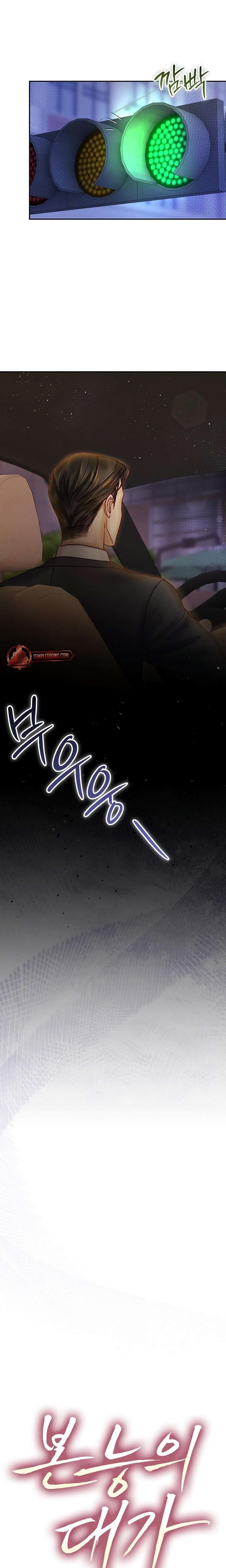 The Price of Instinct Uncensored, chapter 14, page 7 of 25