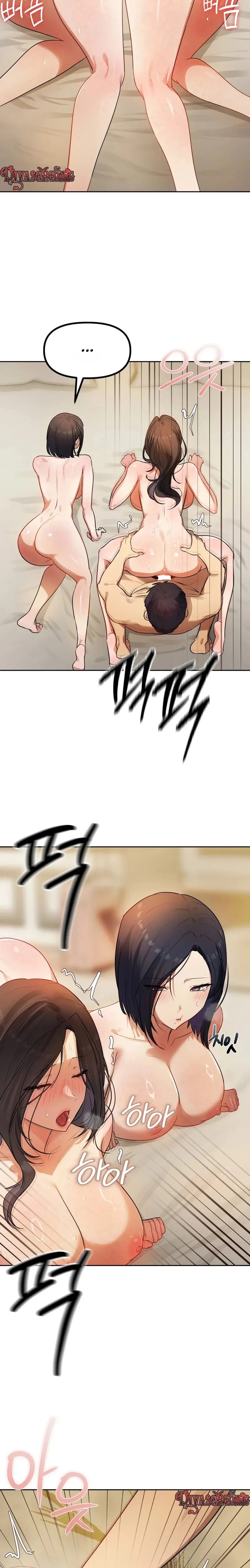 The Professor's Secret Account Uncensored, chapter 41, page 17 of 26