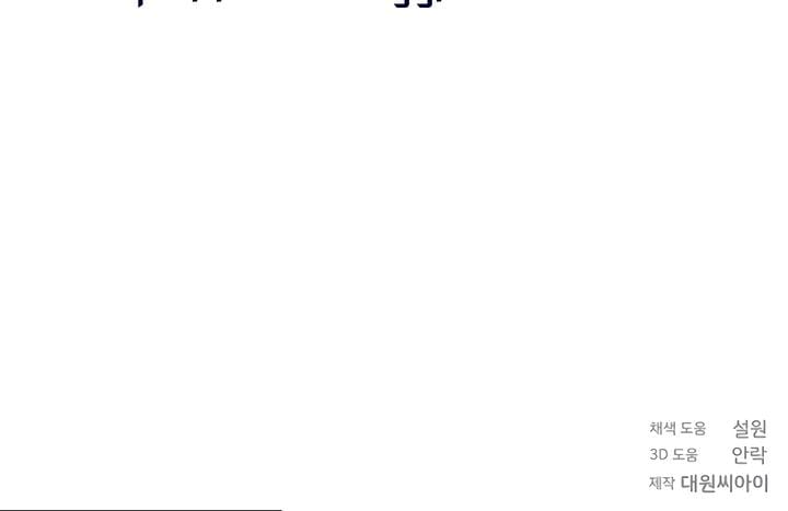 The Saintess And The Curse Uncensored, chapter 28, page 23 of 23