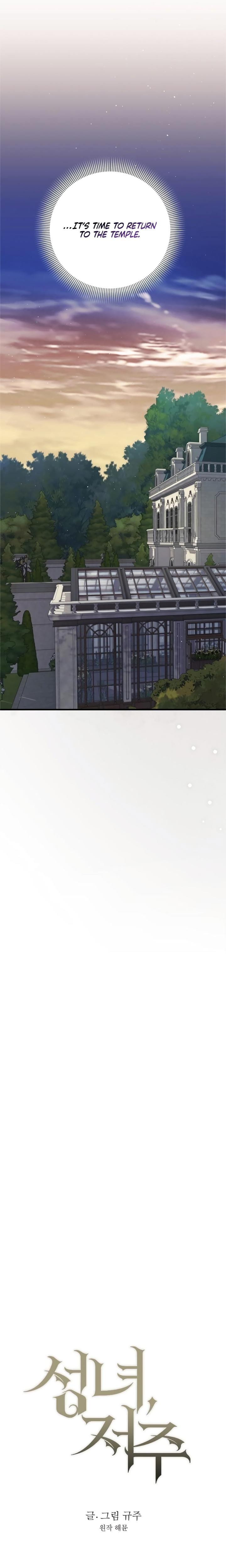 The Saintess And The Curse Uncensored, chapter 43, page 12 of 24