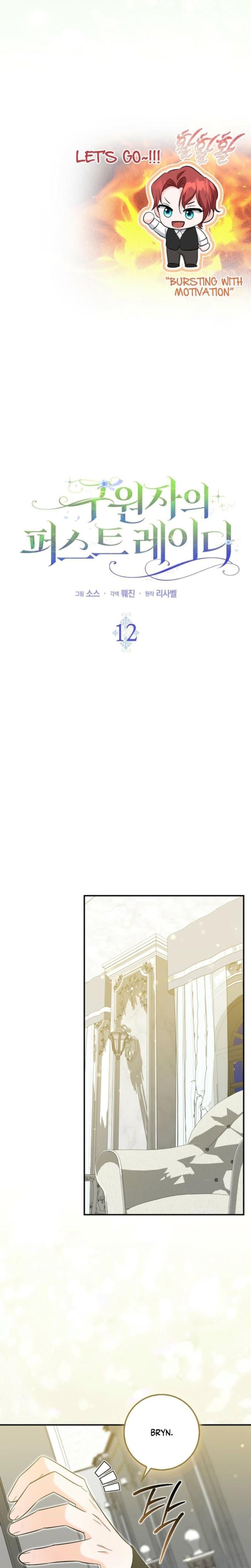 The Savior's First Lady Uncensored, chapter 12, page 8 of 32