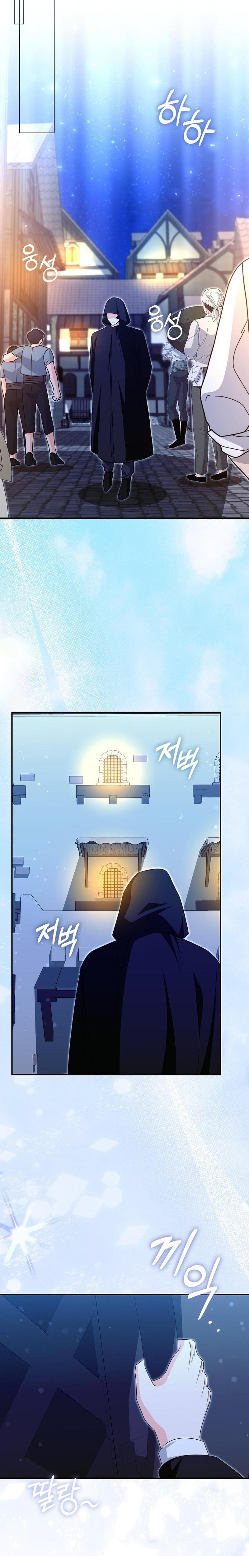The Savior's First Lady Uncensored, chapter 23, page 13 of 25