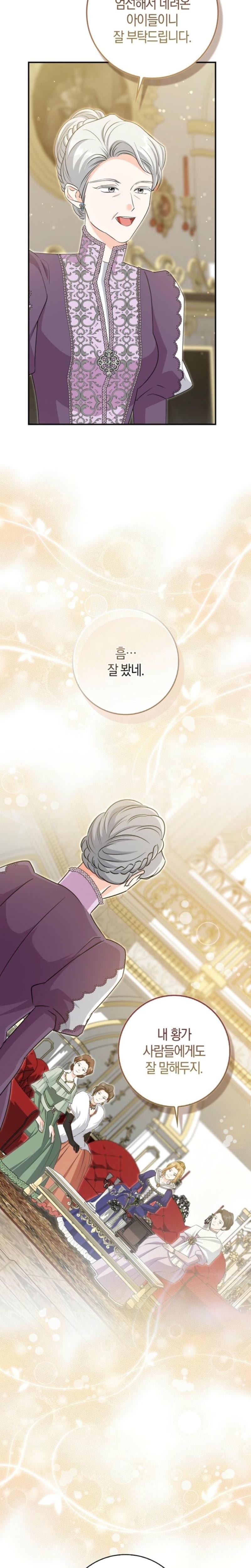 The Savior's First Lady Uncensored, chapter 37, page 7 of 28