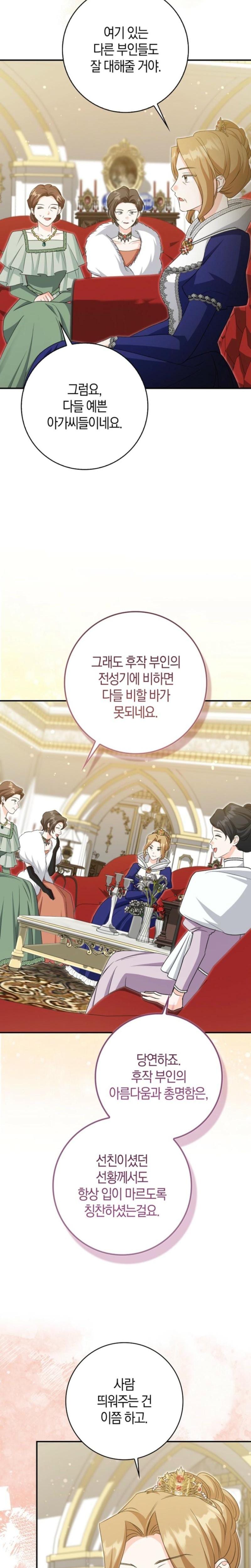 The Savior's First Lady Uncensored, chapter 37, page 8 of 28