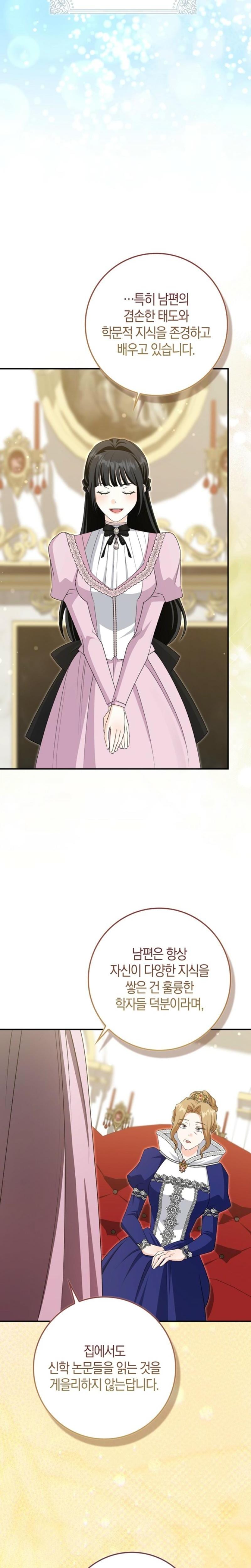 The Savior's First Lady Uncensored, chapter 37, page 15 of 28