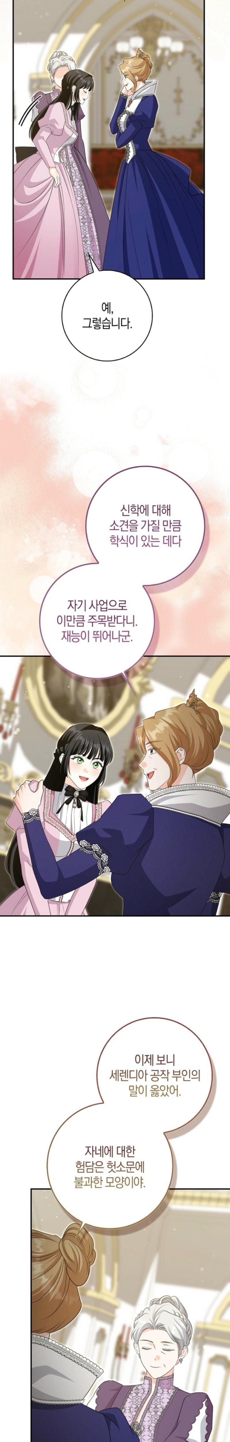 The Savior's First Lady Uncensored, chapter 37, page 21 of 28