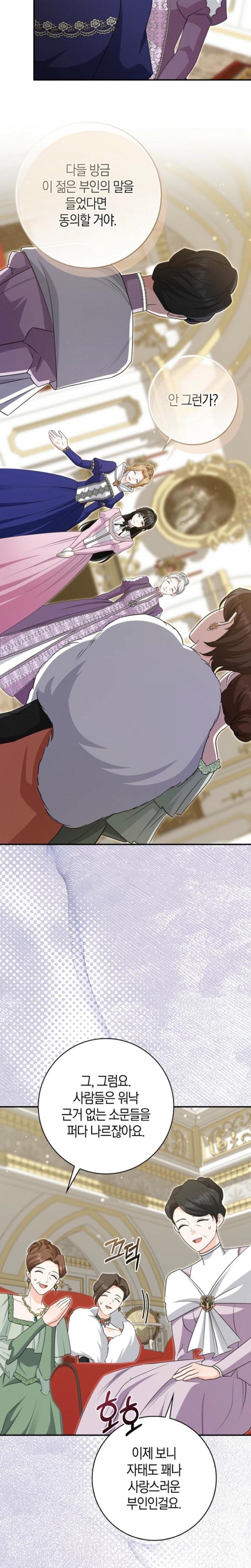 The Savior's First Lady Uncensored, chapter 37, page 22 of 28