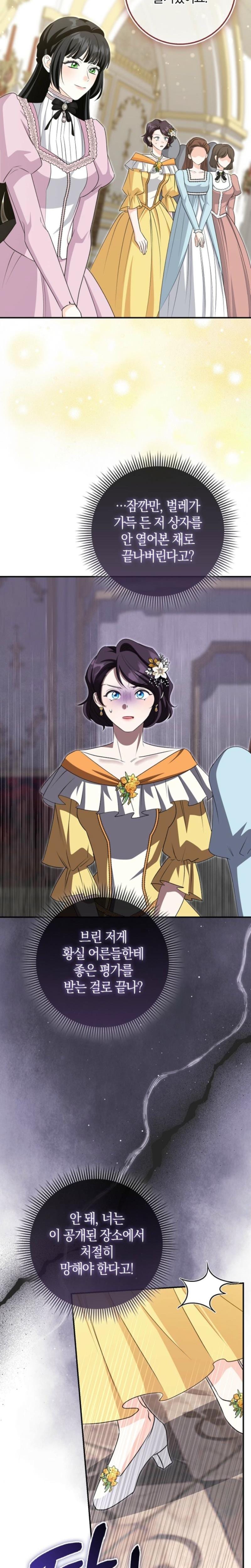 The Savior's First Lady Uncensored, chapter 37, page 26 of 28
