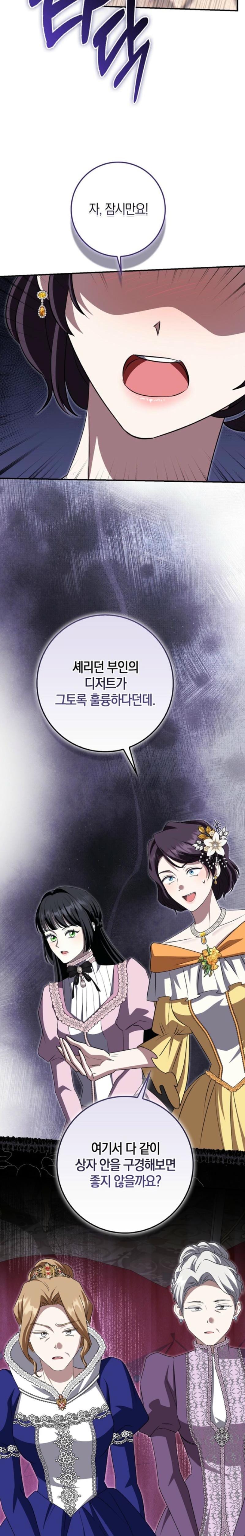 The Savior's First Lady Uncensored, chapter 37, page 27 of 28