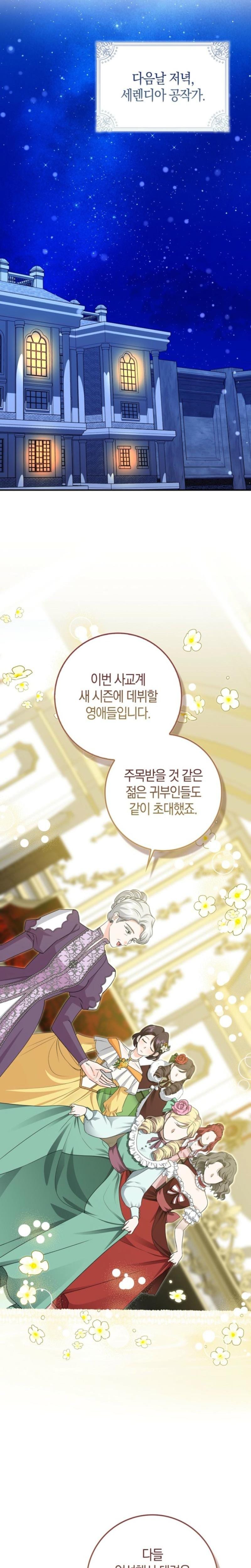 The Savior's First Lady Uncensored, chapter 38, page 6 of 28