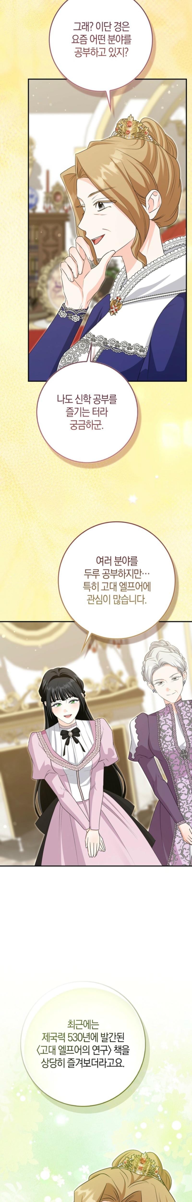 The Savior's First Lady Uncensored, chapter 38, page 16 of 28