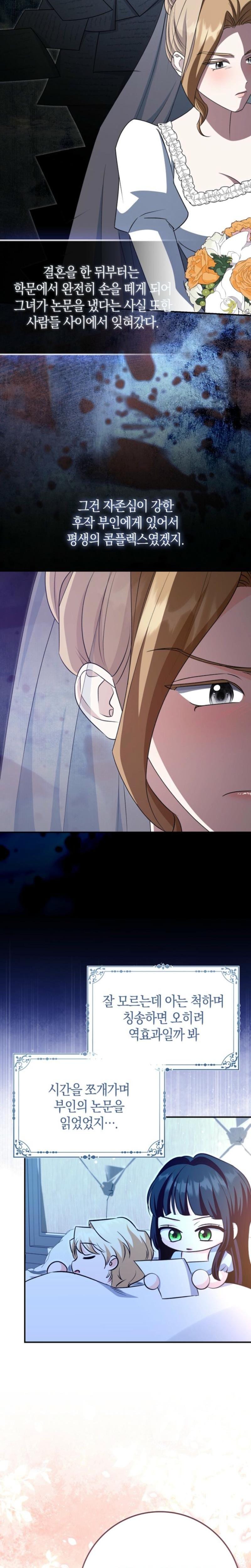 The Savior's First Lady Uncensored, chapter 38, page 19 of 28
