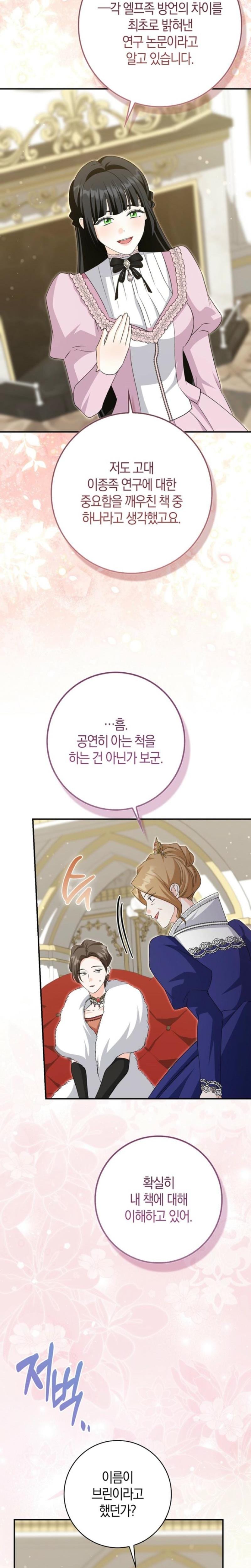 The Savior's First Lady Uncensored, chapter 38, page 20 of 28