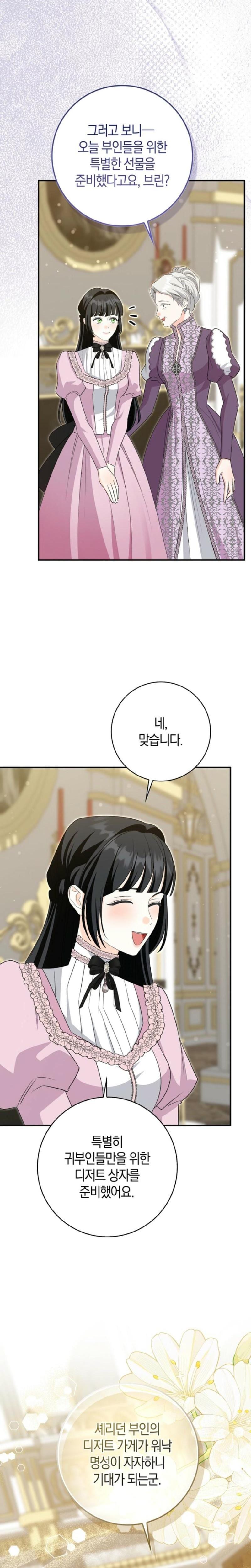 The Savior's First Lady Uncensored, chapter 38, page 23 of 28